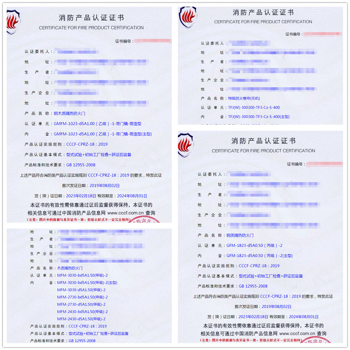 廣東防火門、防火玻璃消防cccf認證代理服務(wù)