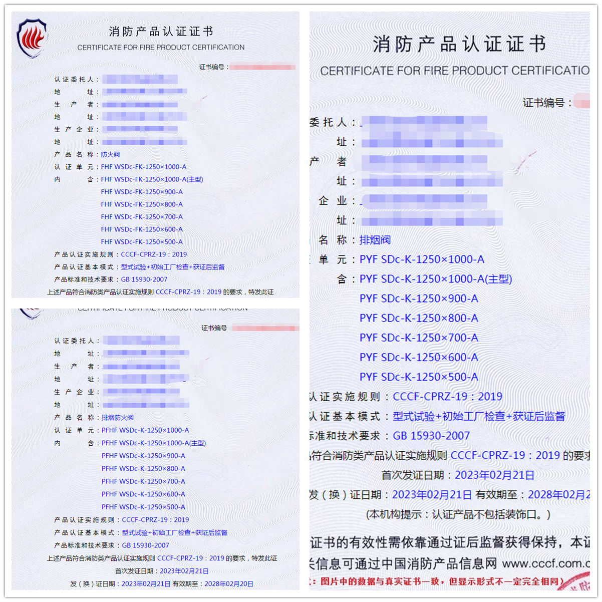上海防火閥、排煙閥型式試驗報告消防認證代理服務(wù)