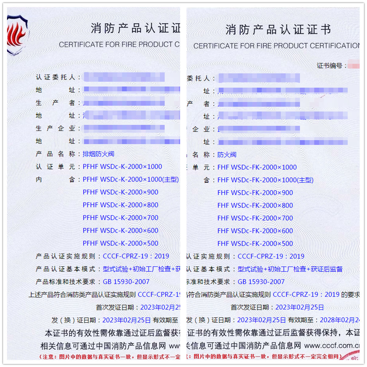 武漢排煙防火閥、防火閥cccf消防認證代理技術(shù)指導(dǎo)