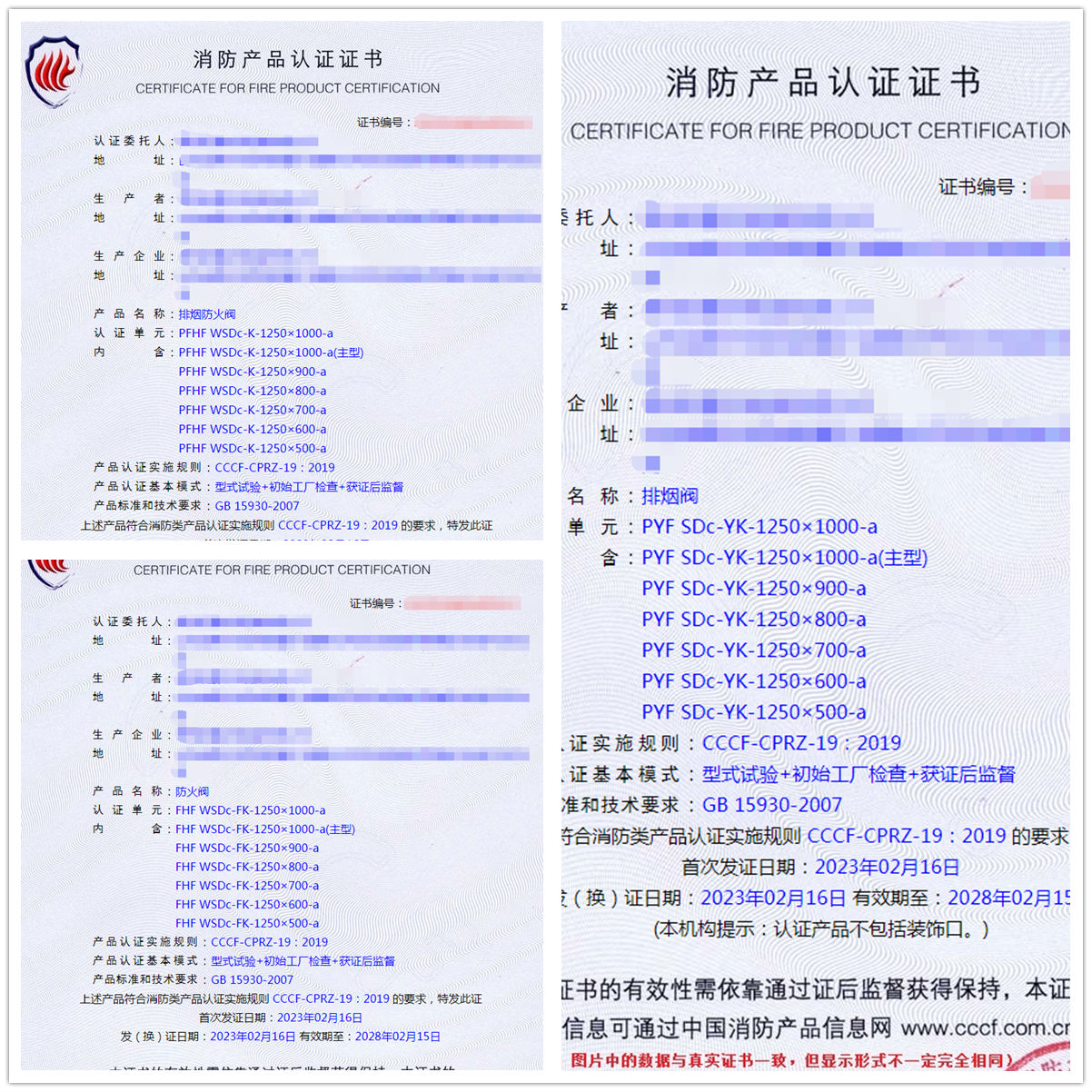 德州排煙防火閥、排煙閥消防cccf認證代理技術(shù)指導(dǎo)