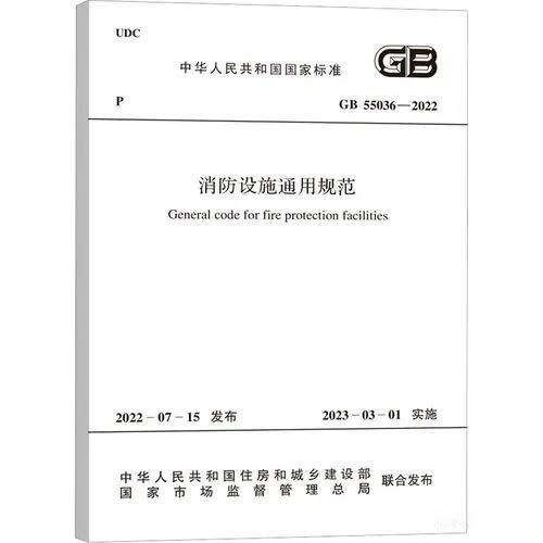 通用規范實施后廢止的強條如何執行？終于有住建部門明確！