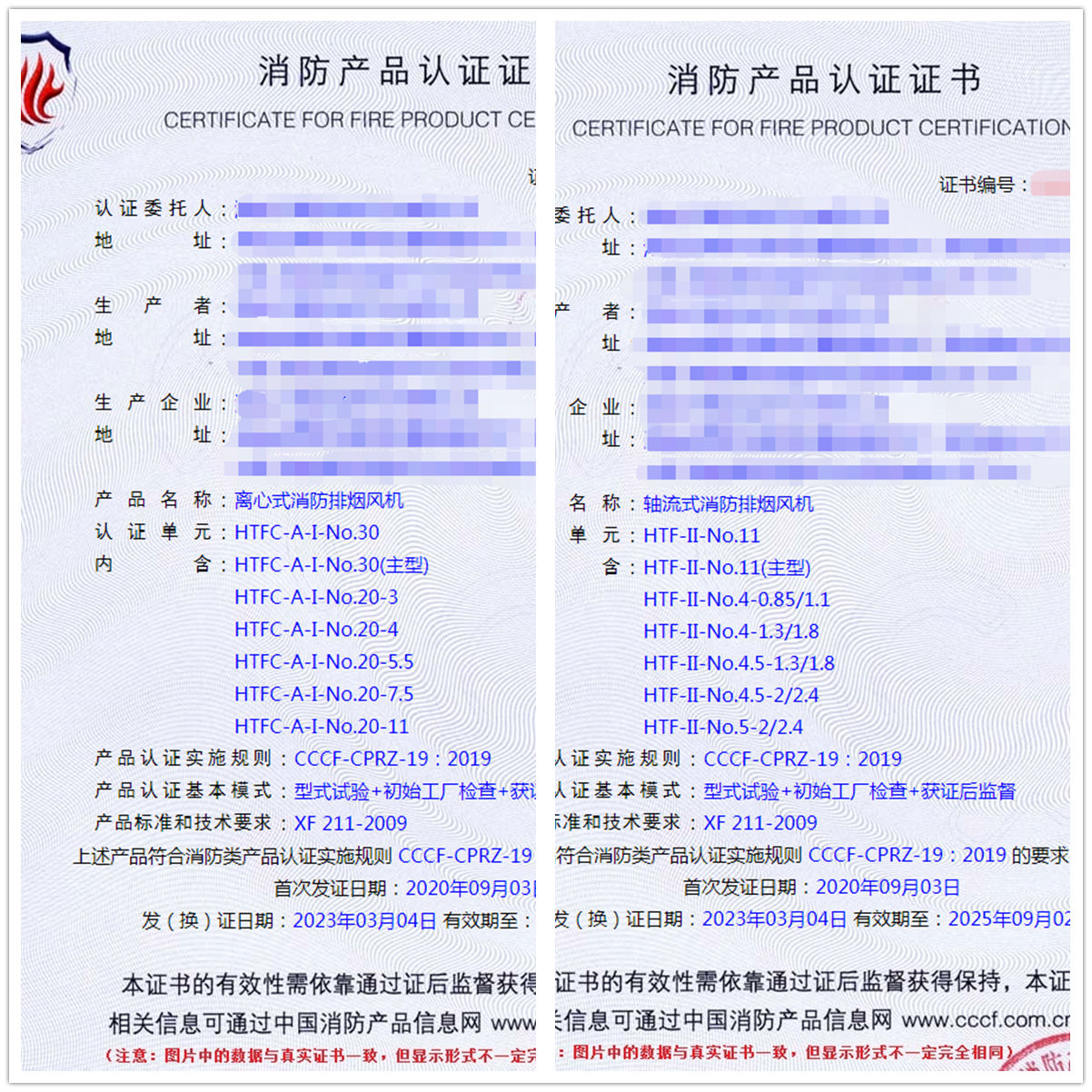 湖南消防排煙風機自愿性認證代理