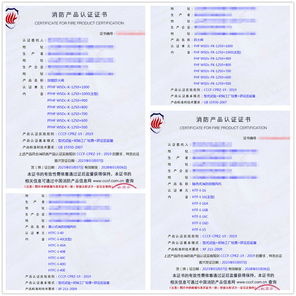 德州排煙防火閥、防火閥自愿性消防認證代理