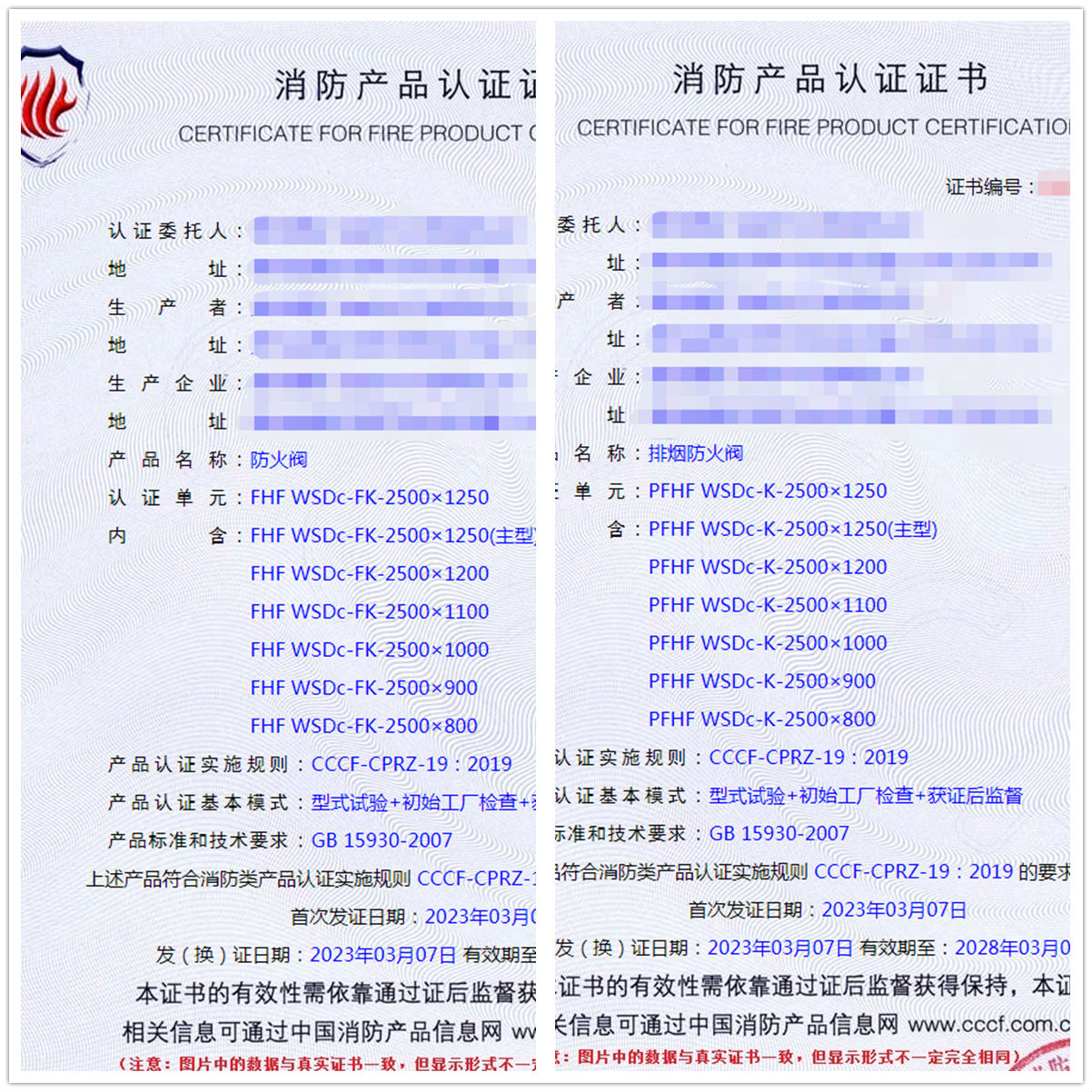 貴州防火閥、排煙防火閥自愿性認證代理
