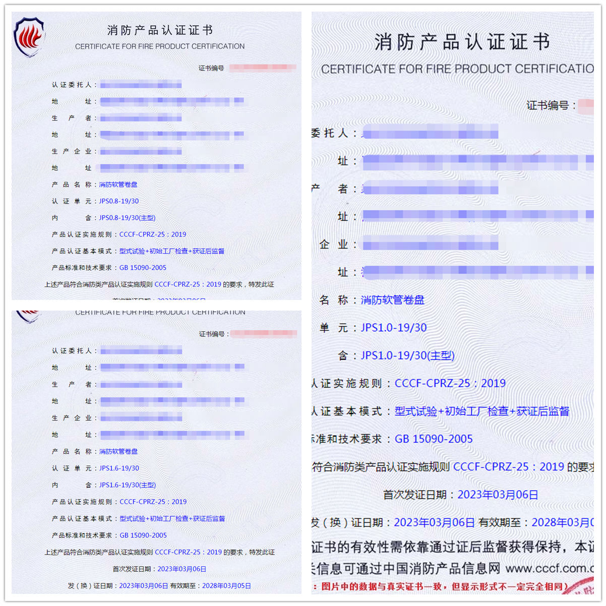 泉州消防軟管卷盤自愿性消防產品認證代理