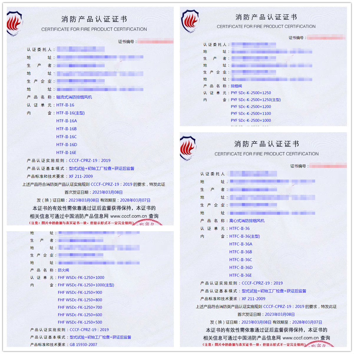 武漢軸流式消防排煙風機自愿性消防認證產品代理