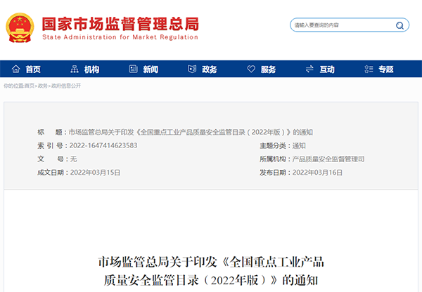 滅火器列入國家重點監(jiān)管！滅火器檢修到底是“3+1”還是“5+2”？