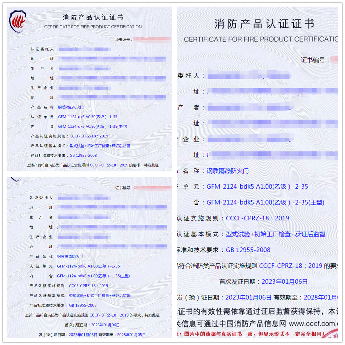 廣東鋼質隔熱防火門自愿性認證代理