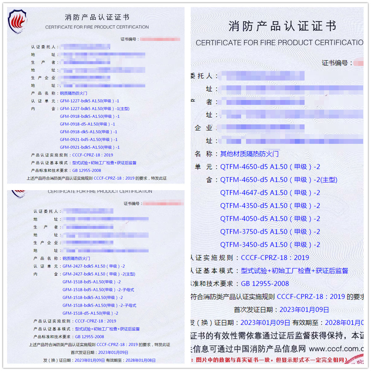 廣州防火門型式試驗-自愿性消防產品認證代理