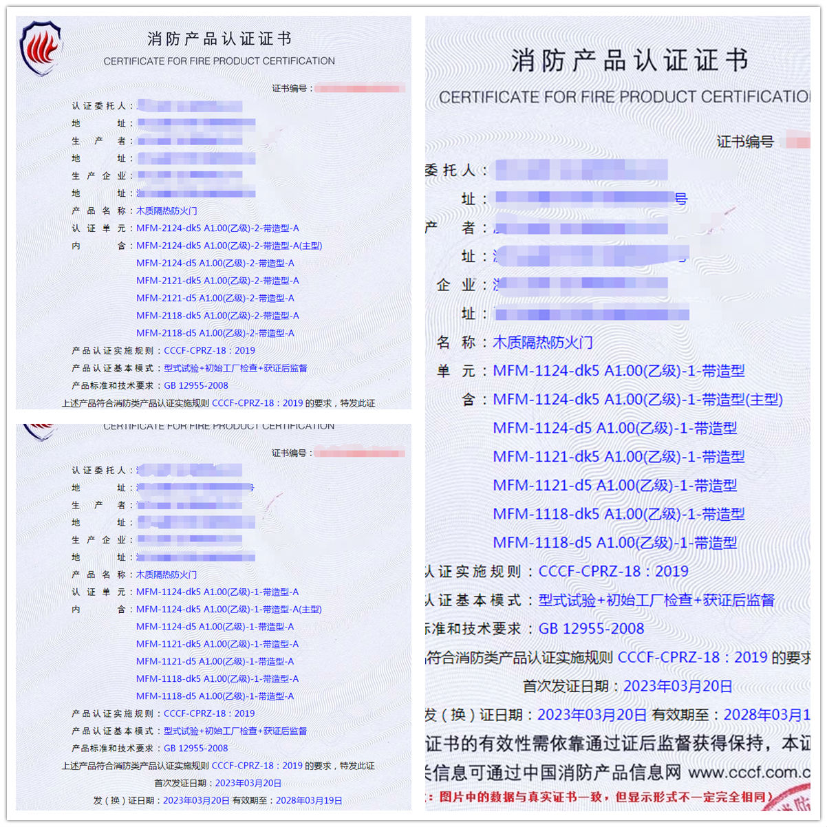 浙江木質隔熱防火門自愿性認證代理