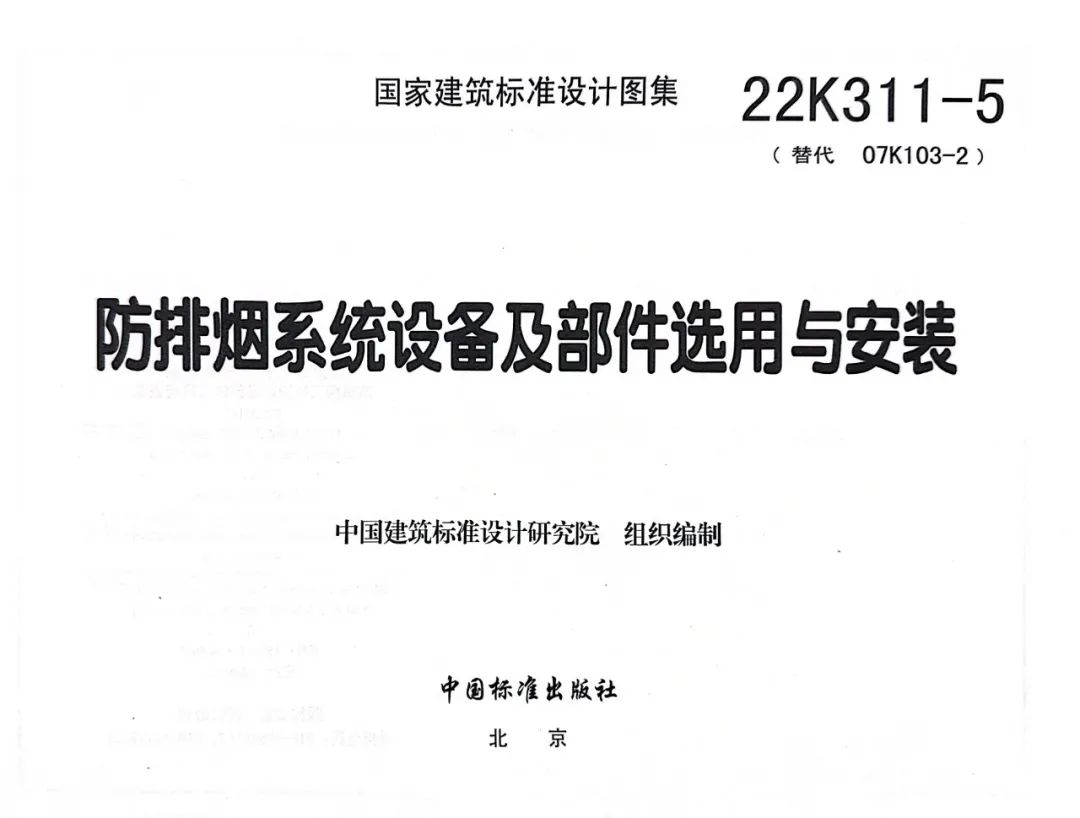 簡析金屬風管幾種防火包覆構造的耐火性能和燃燒性能