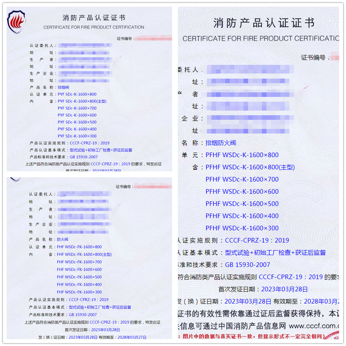 上海排煙閥、排煙防火閥、防火閥消防產(chǎn)品認(rèn)證代理