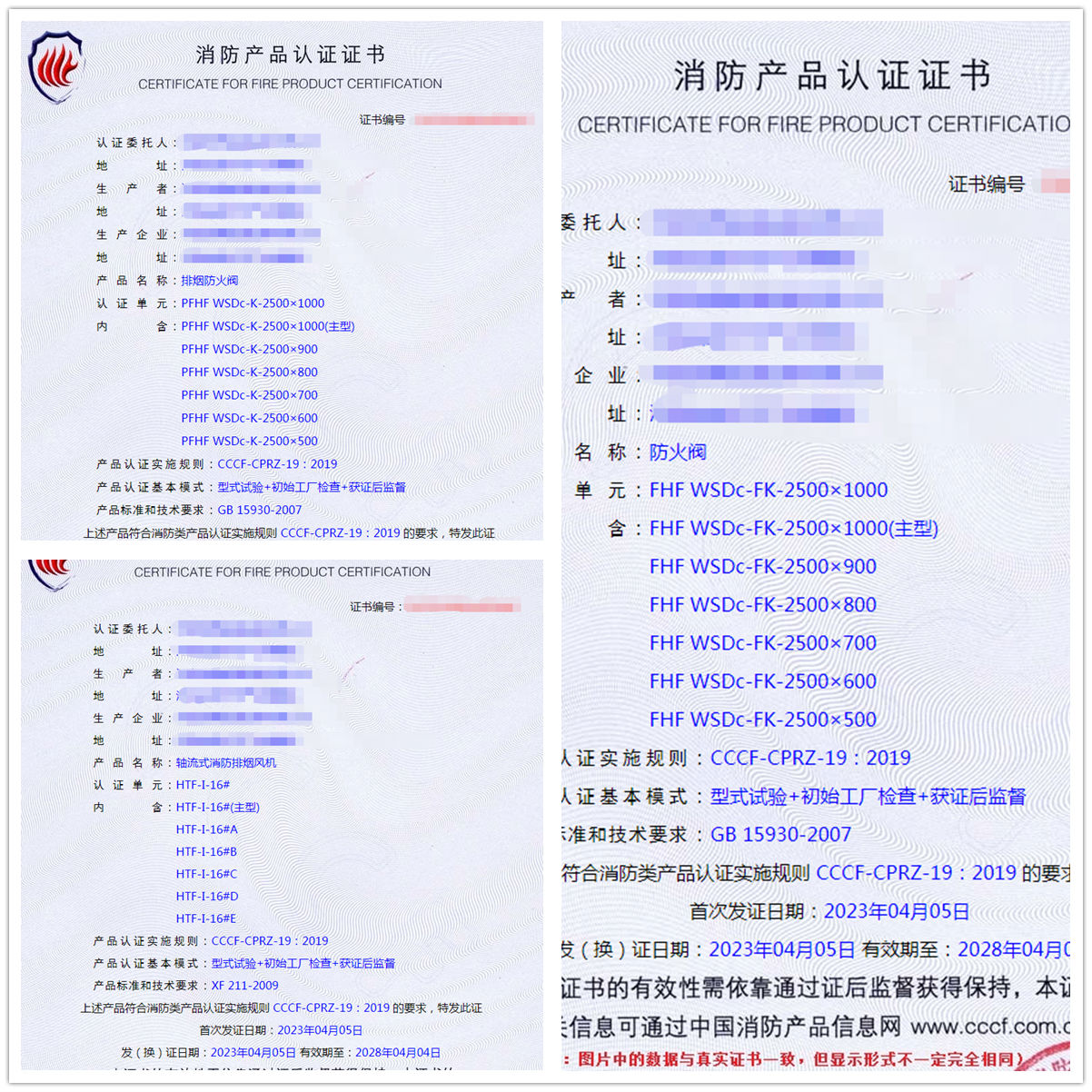 河南排煙防火閥、防火閥自愿性認證代理服務