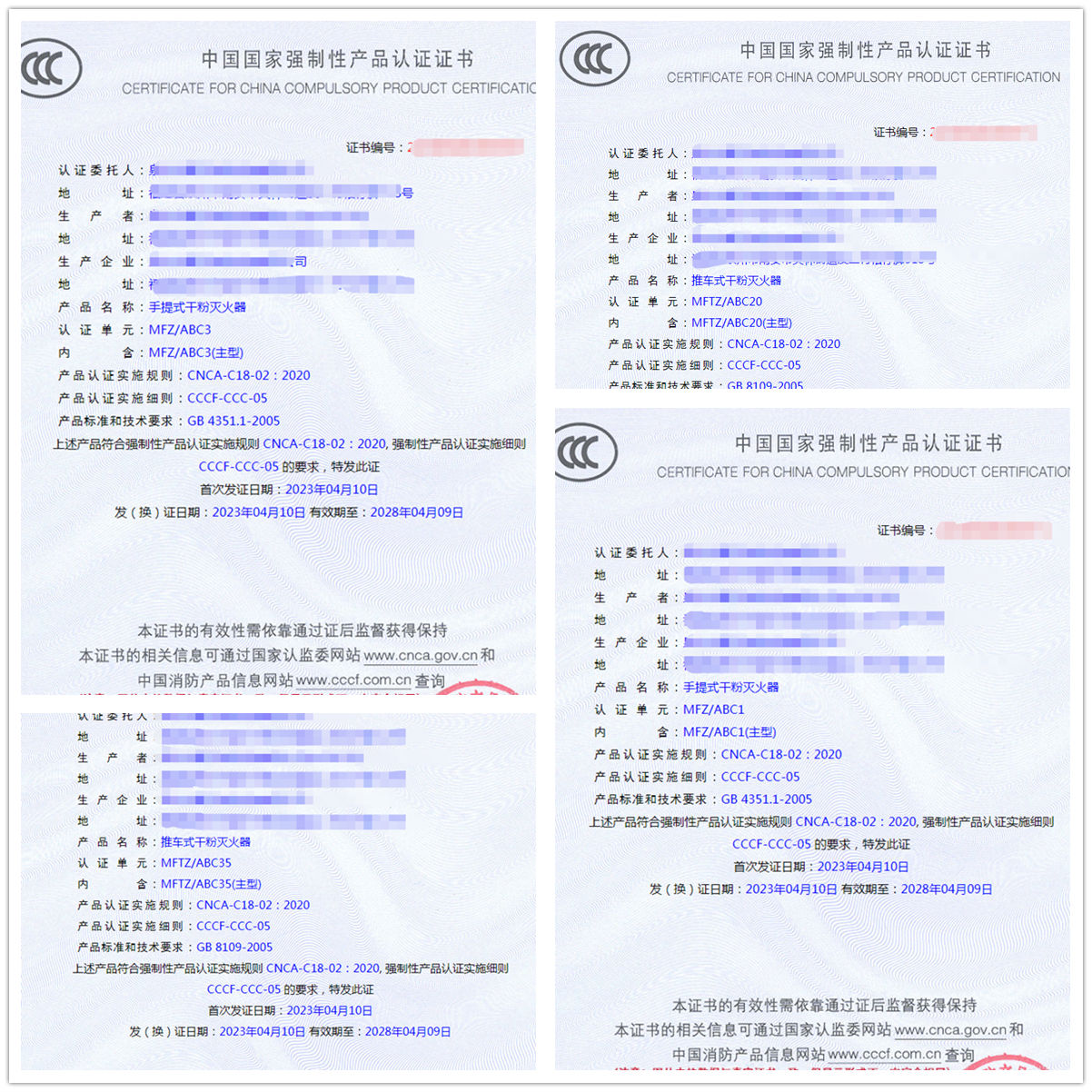 泉州手提式干粉滅火器消防產品認證代理