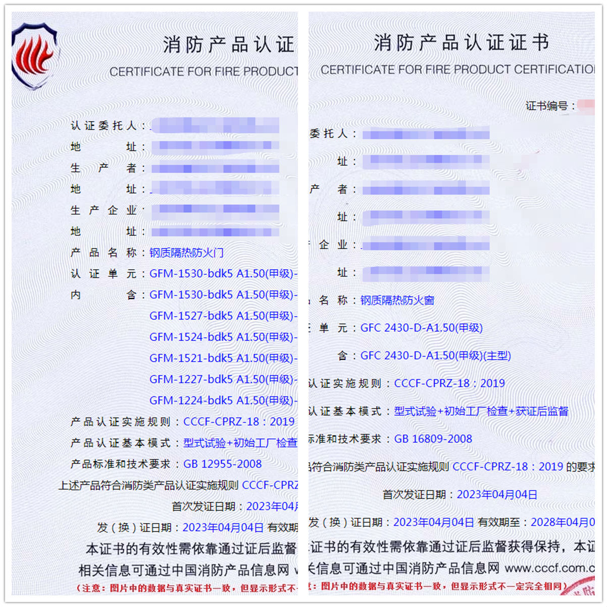 上海鋼質隔熱防火窗_鋼質隔熱防火門消防產品cccf認證代理