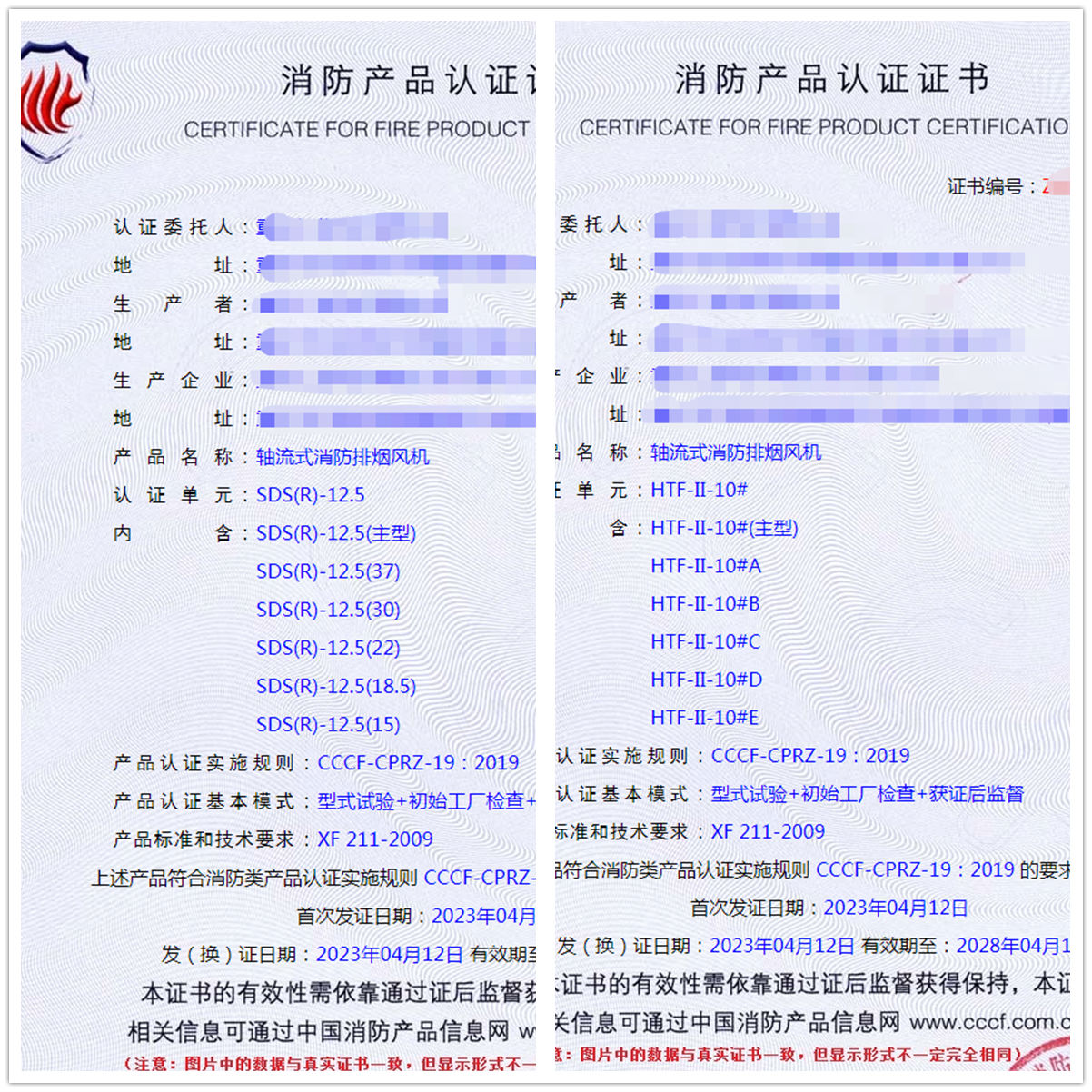 重慶軸流式消防排煙風機消防認證代理服務