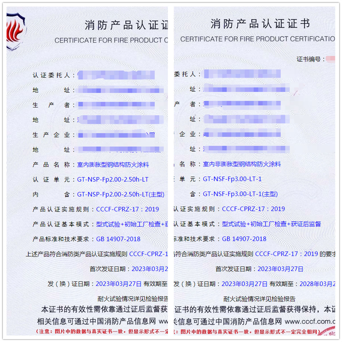 江蘇防火涂料自愿性消防產品cccf認證代理