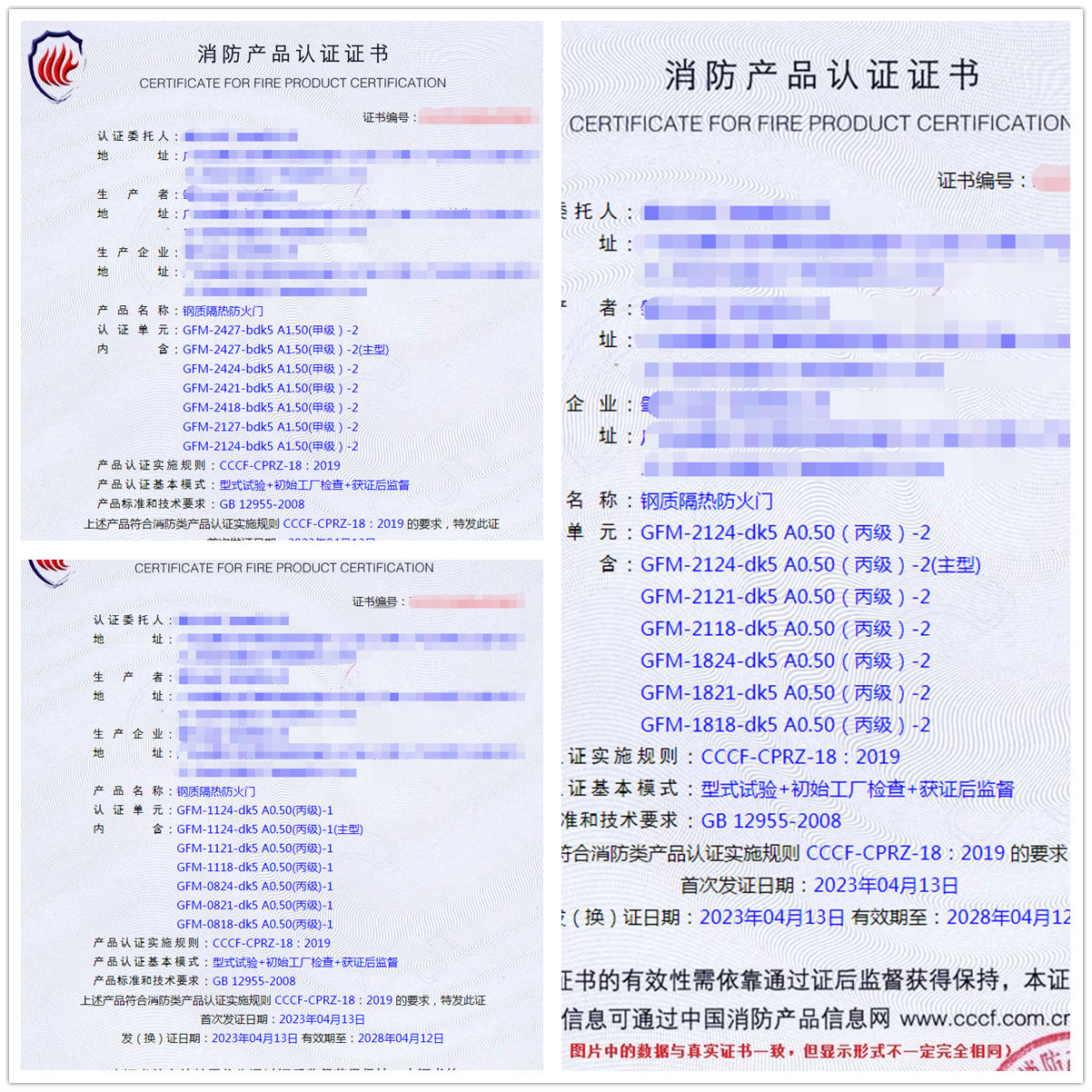 肇慶鋼質隔熱防火門自愿性消防認證代理