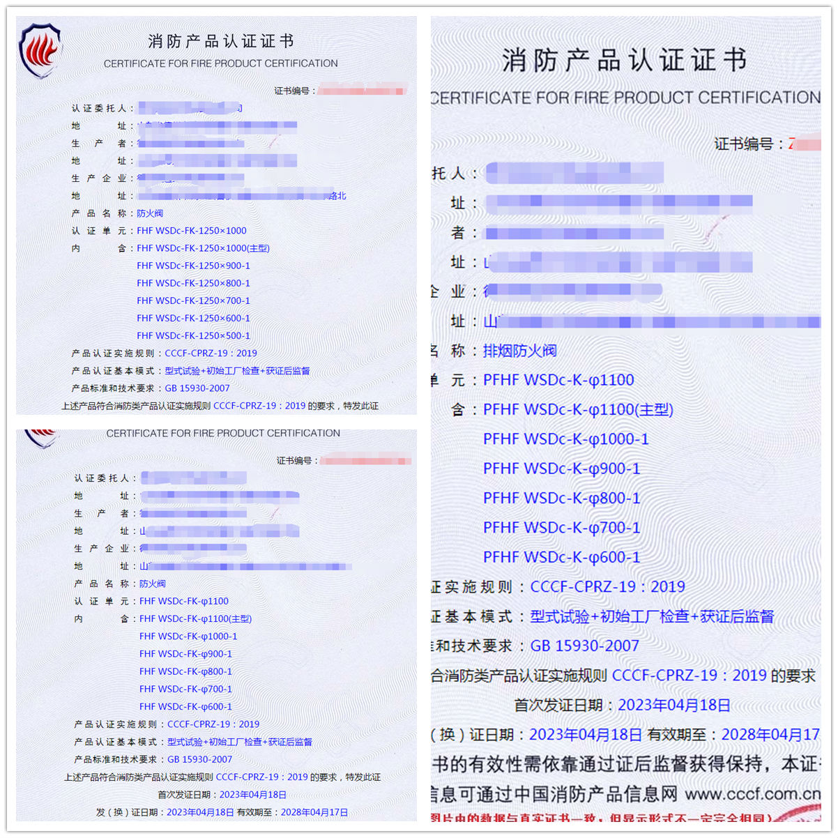 德州防火閥、排煙防火閥自愿性認證代理