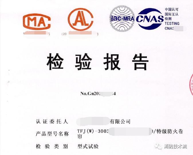 需要注意！此類場所設置的防火卷簾耐火極限需達4小時！