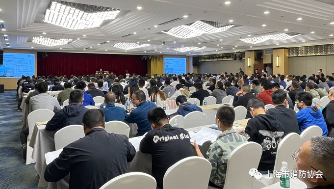 上海市消防協會舉辦電氣防火檢測從業人員專業技能培訓