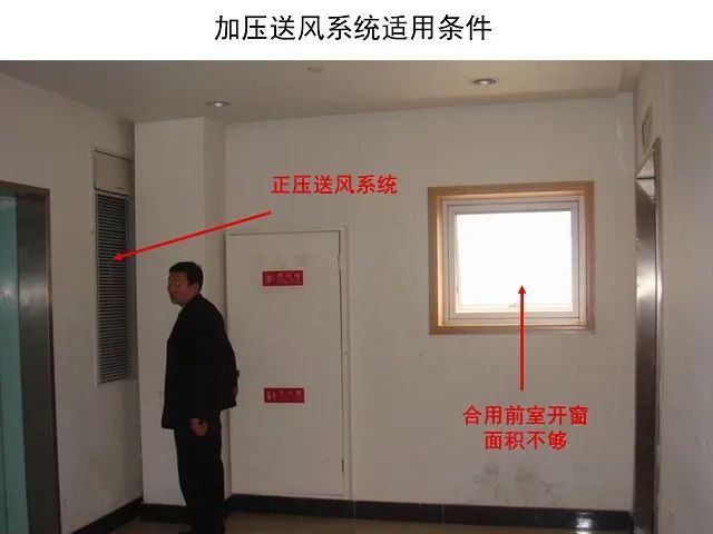 防煙系統、排煙系統的作用和方式