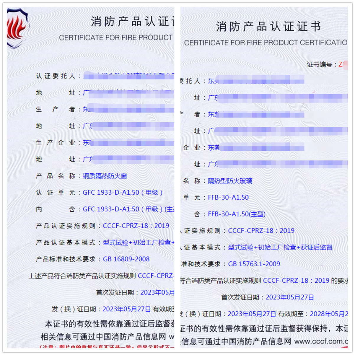 東莞防火窗、防火玻璃消防自愿性認證代理