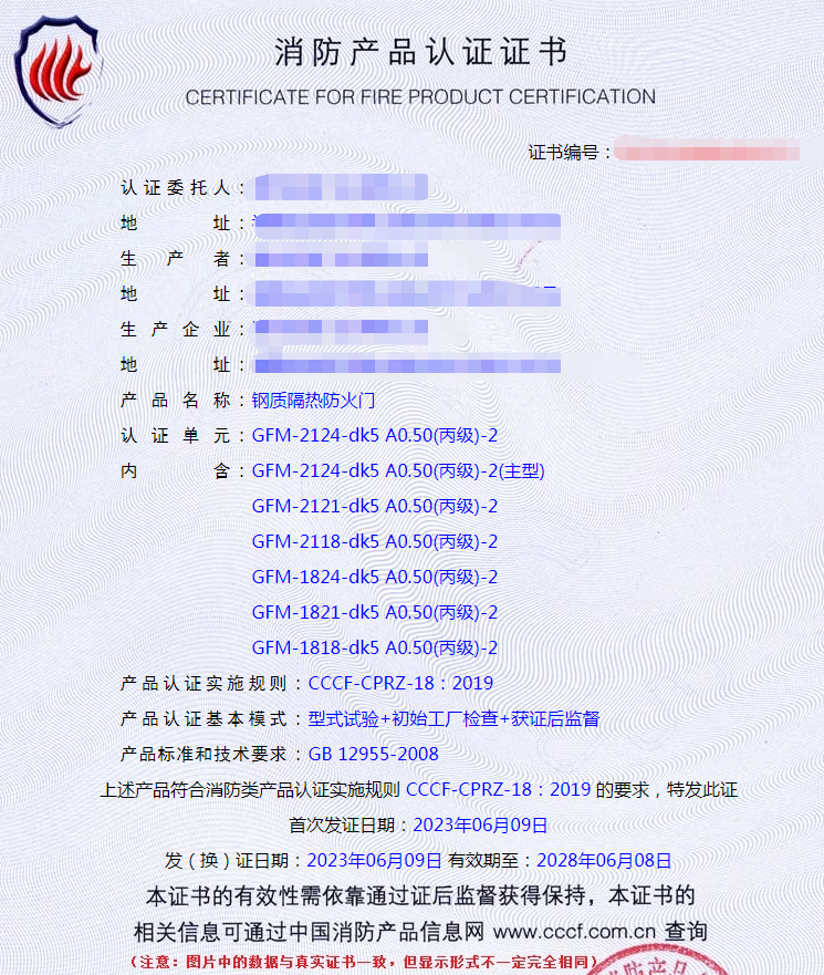 甲乙丙三級防火門如何識別？