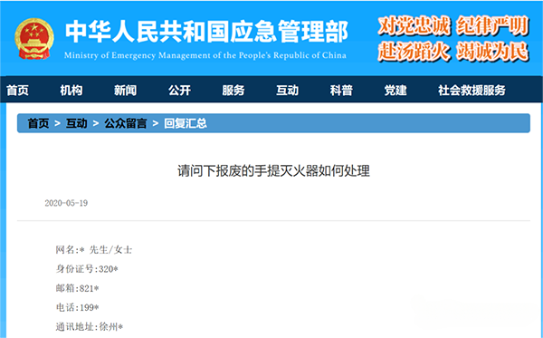 滅火器的配置、檢查、維修、報廢標準
