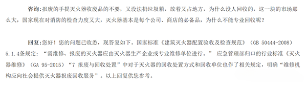 滅火器的配置、檢查、維修、報廢標準