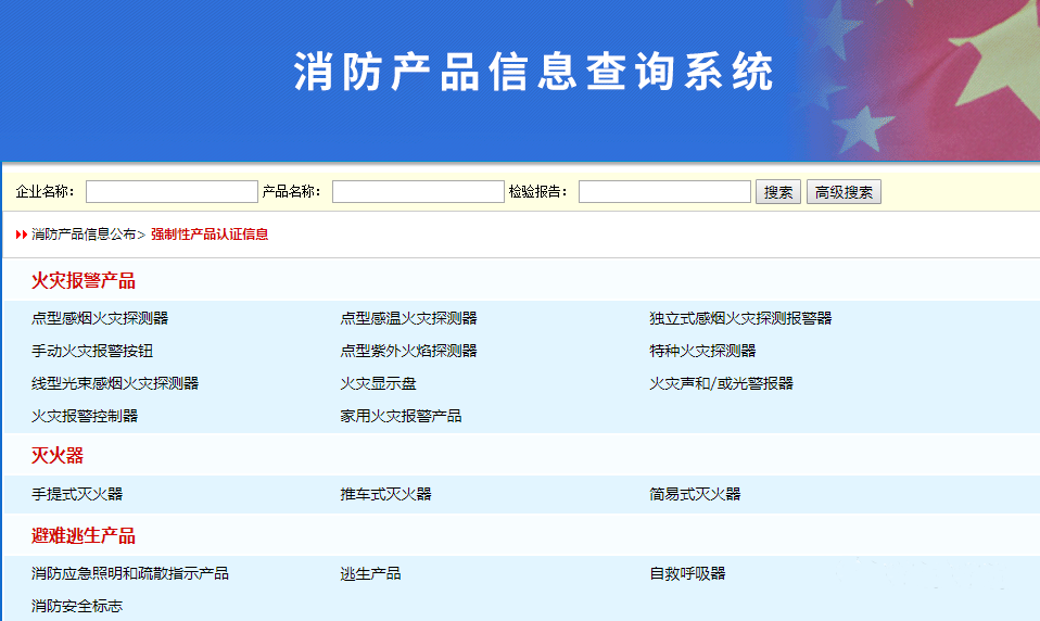 火災(zāi)自動報警系統(tǒng)材料、設(shè)備進(jìn)場檢查要求及方法