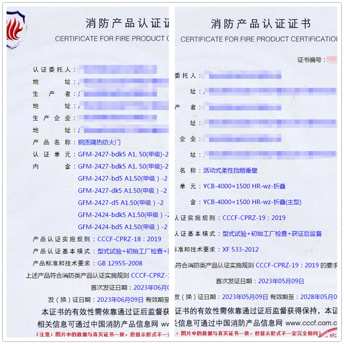 廣西鋼質隔熱防火門自愿性認證代理服務