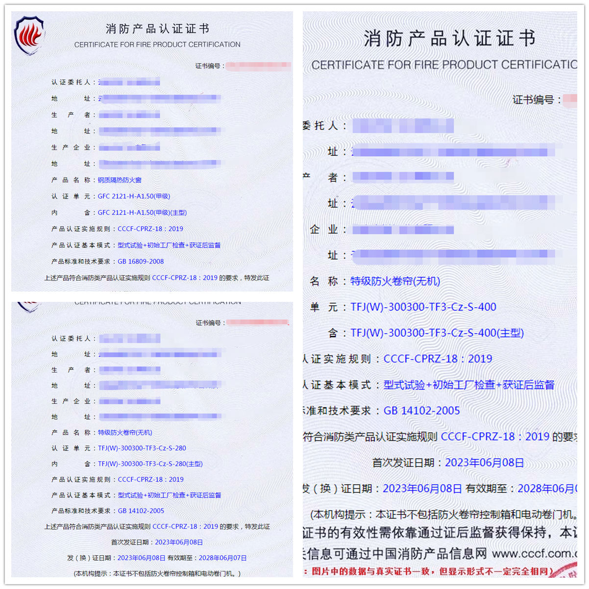 云南鋼質隔熱防火窗、特級防火卷簾(無機)消防自愿性認證代理