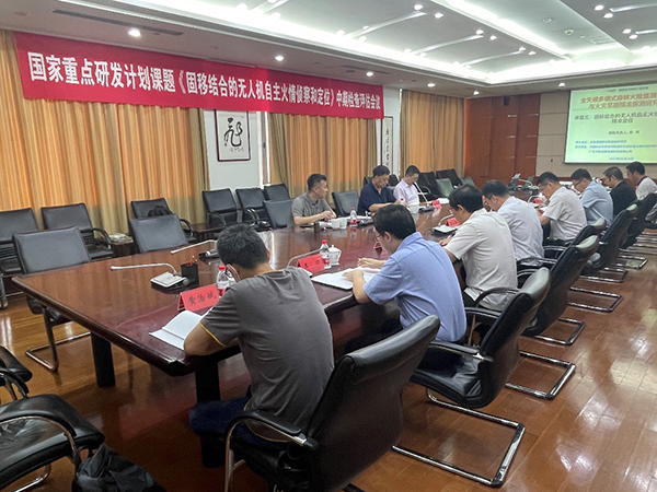 國家重點研發計劃課題“固移結合的無人機自主火情偵察和定位”