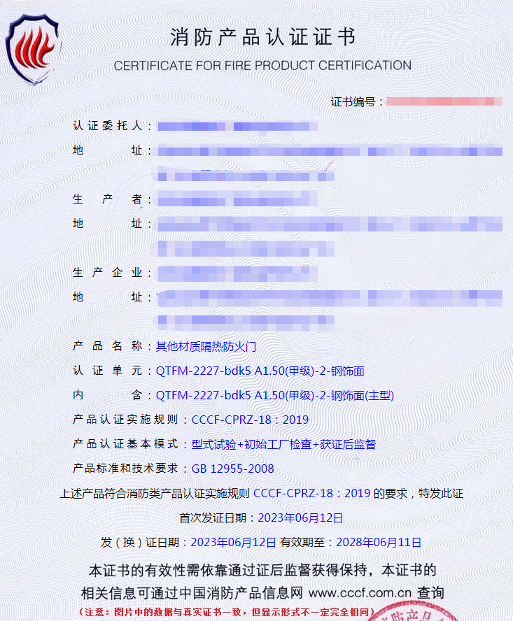 吉林其他材質隔熱防火門消防自愿性認證代理