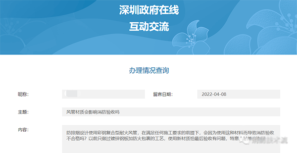 官方答復：風管材質會影響消防驗收嗎？