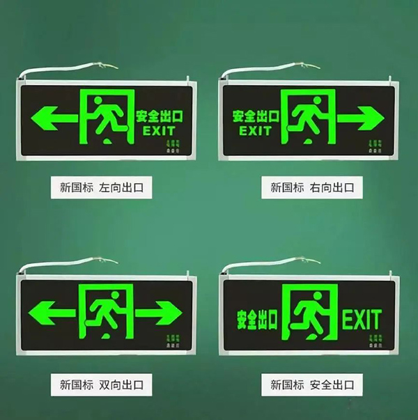 消防應急照明A、B型燈具的定義和區別，以及規范中的重點分析