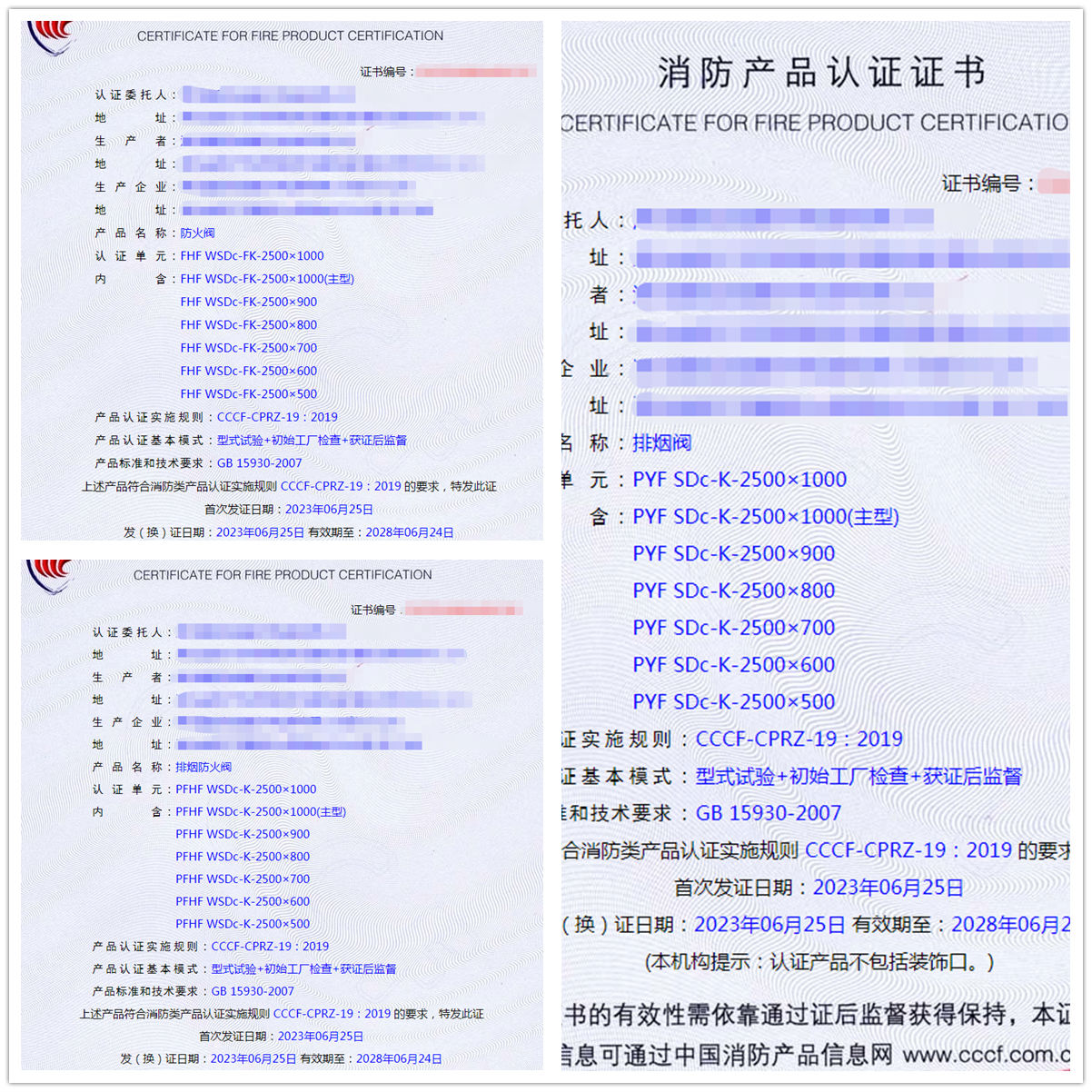 湖北防火閥、排煙閥消防產(chǎn)品認(rèn)證代理