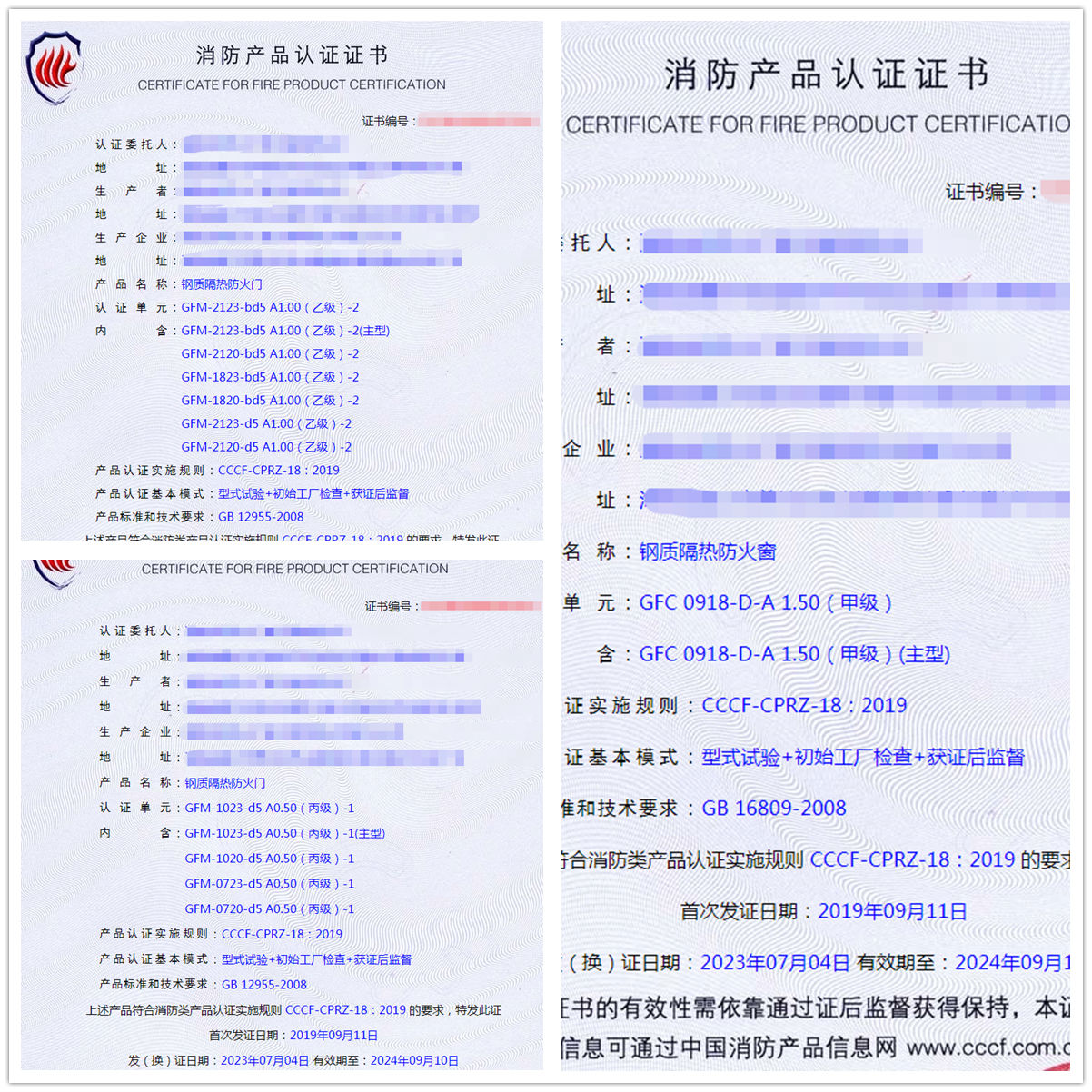 海南防火門(mén)認(rèn)證-防火窗認(rèn)證代理-認(rèn)證咨詢(xún)服務(wù)