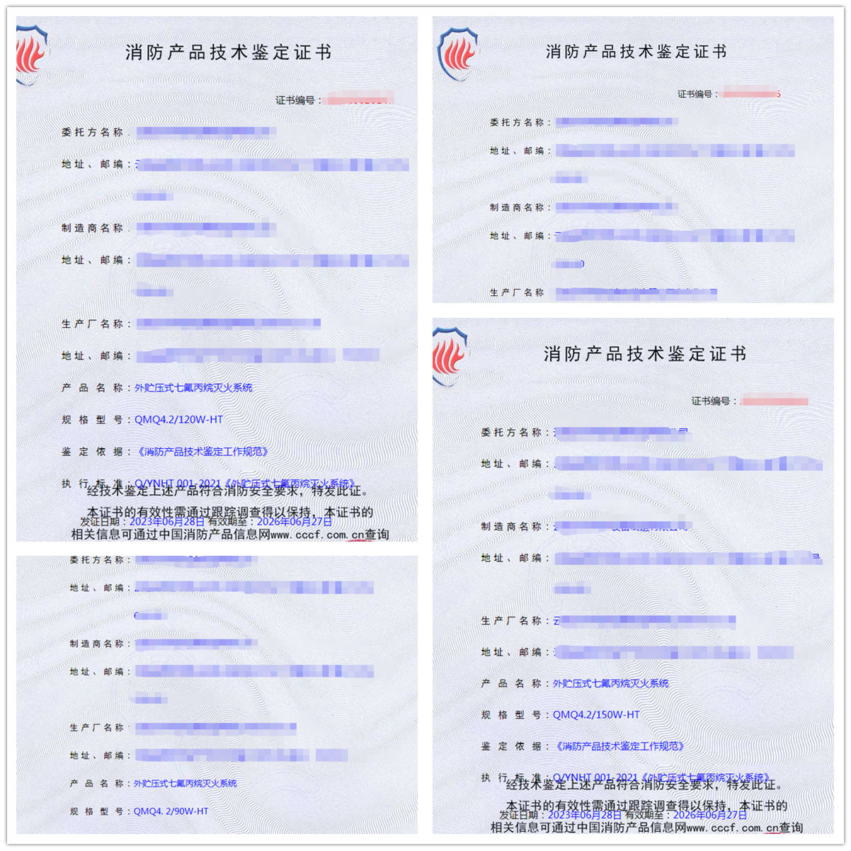 云南外貯壓式七氟丙烷滅火系統消防認證代理