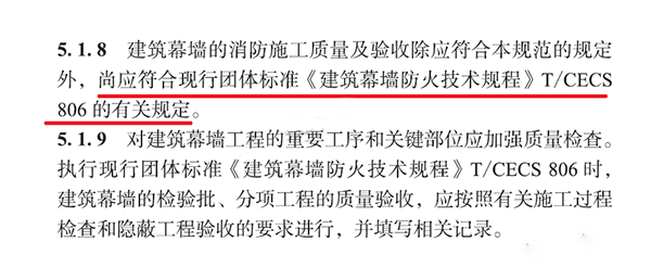 【消防驗收】地方標準要求這個領域施工驗收需執(zhí)行團體標準！