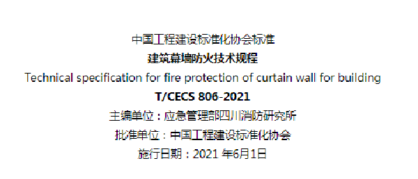 【消防驗收】地方標準要求這個領域施工驗收需執(zhí)行團體標準！