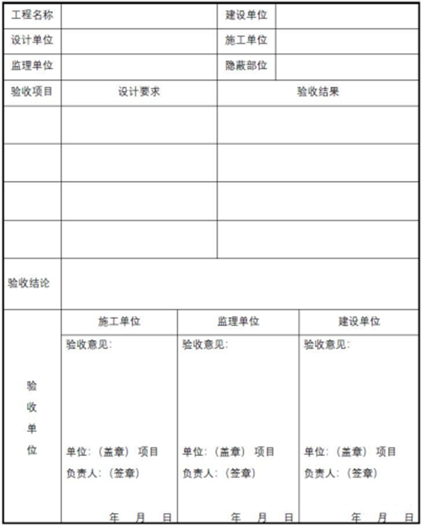 【消防驗收】地方標準要求這個領域施工驗收需執(zhí)行團體標準！