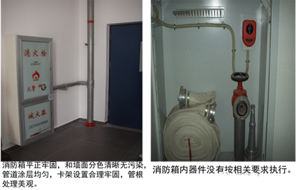 消防工程質量通病防治