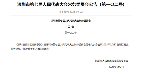 新法規(guī)通過：未對(duì)消防設(shè)施進(jìn)行年檢將面臨一至五萬罰款！同時(shí)處罰單位消防安全責(zé)任人！