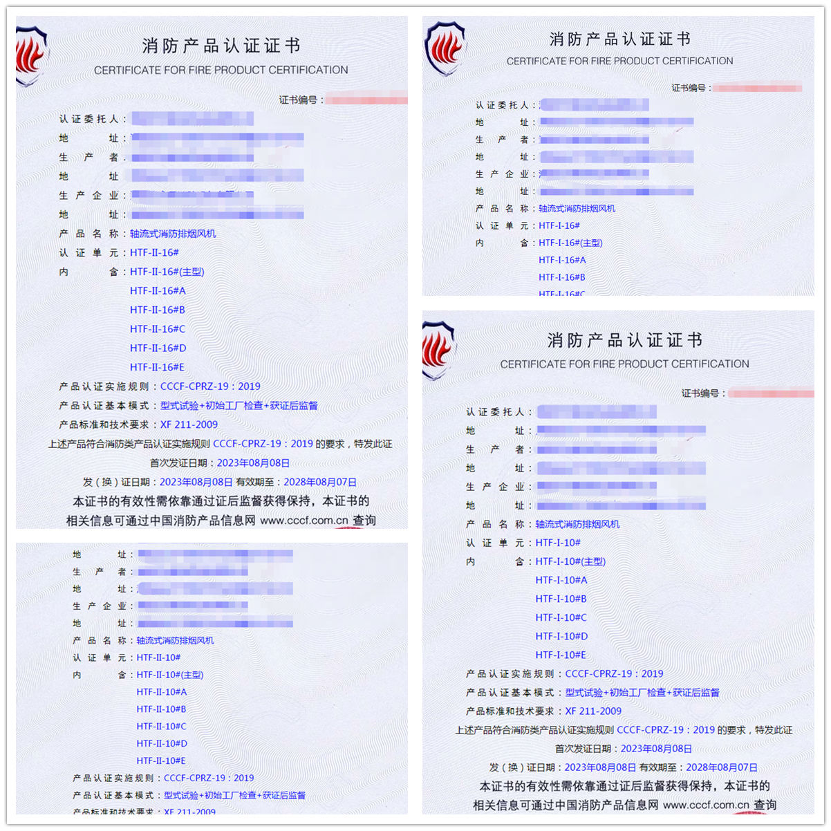 湖南軸流式消防排煙風機消防產品認證代理