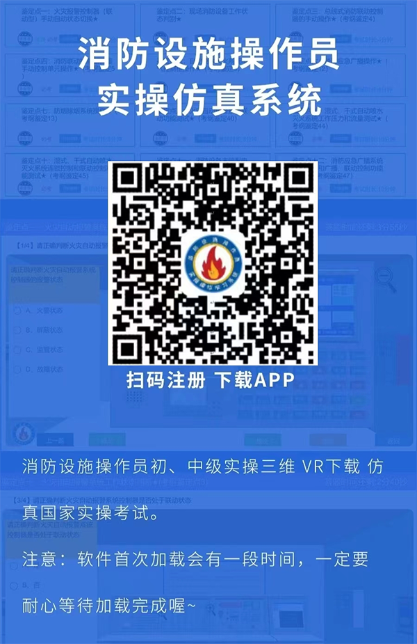 10月份實施！此地消防控制室1分鐘內(nèi)須確認火情