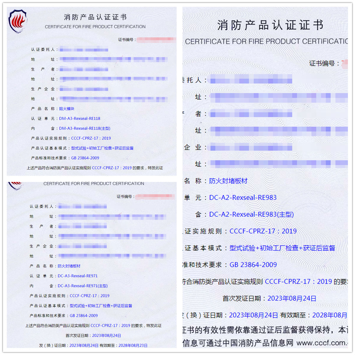 寧夏阻火模塊、防火封堵板材消防產(chǎn)品認證證書