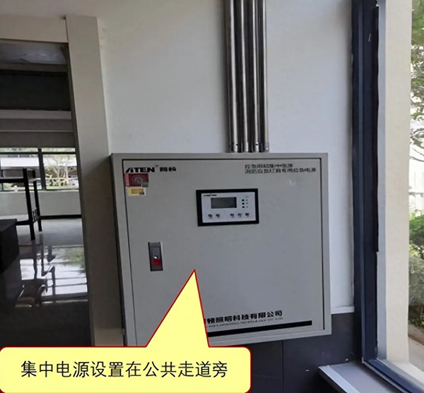 應(yīng)急照明集中電源箱應(yīng)該設(shè)置在哪