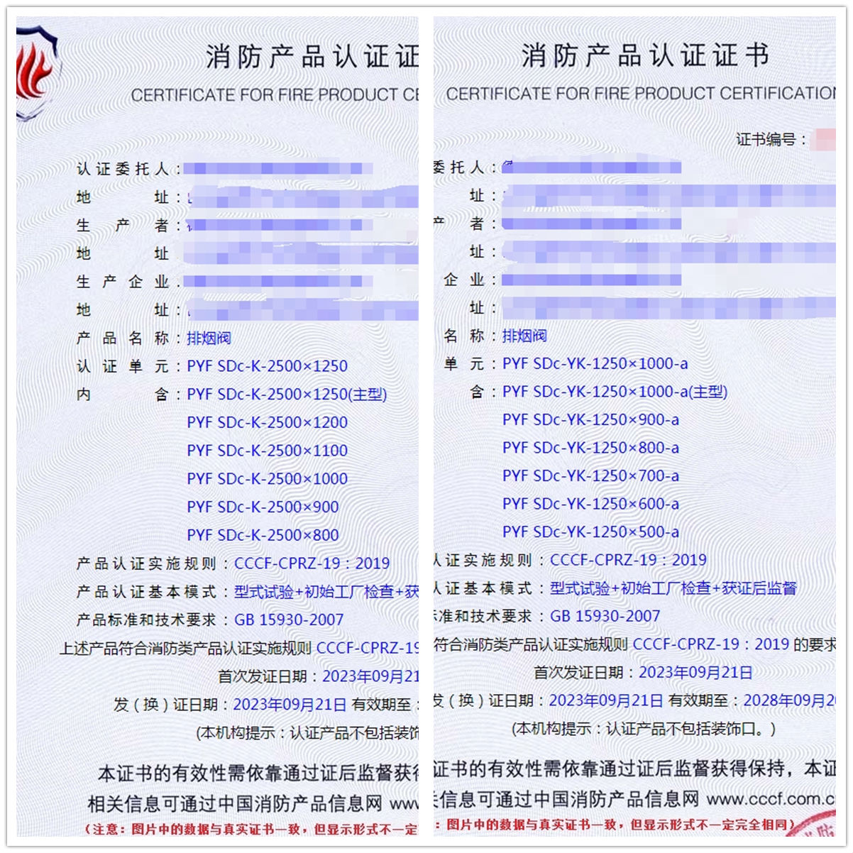 德州排煙閥消防產品認證代理